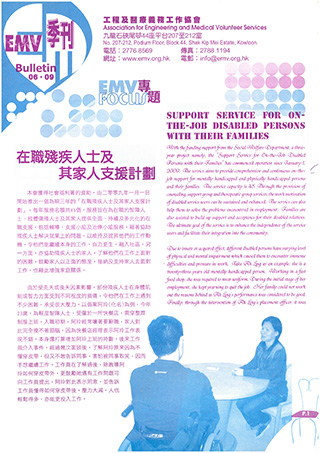 200906EMVnewsletter