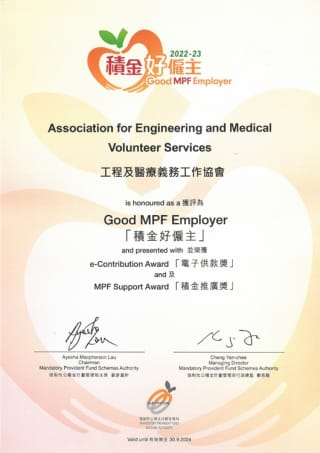2022-23 Good MPF Employer Certificate