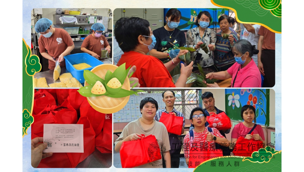 20250524_粽有你鼓勵