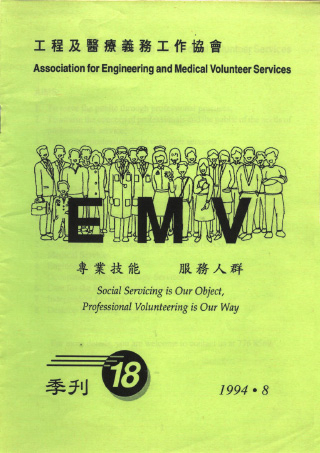 199408EMVnewsletter