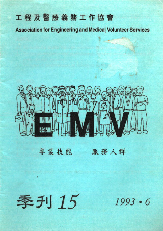 199306EMVnewsletter