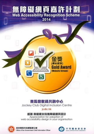 2014 Gold Award - WARS