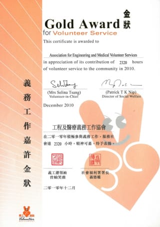 2010 Gold Award for Volunteer Service