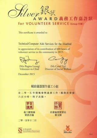 2015 Silver Award for Volunteer Service (Group)